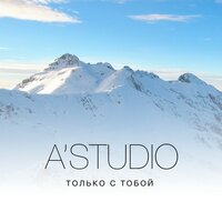 A’Studio - Только С Тобой