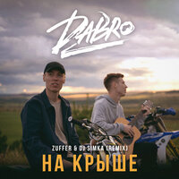 Dabro - На крыше