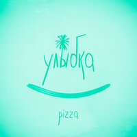 PIZZA - Улыбка